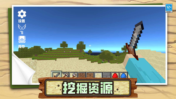 小小沙盒世界