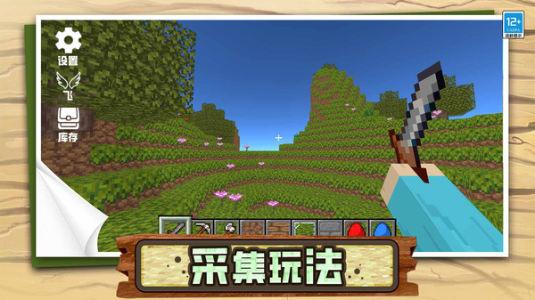小小沙盒世界