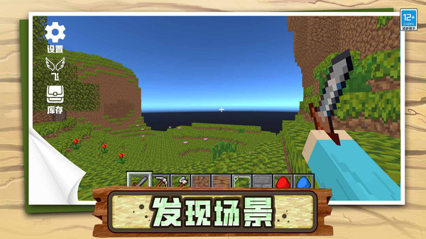 小小沙盒世界