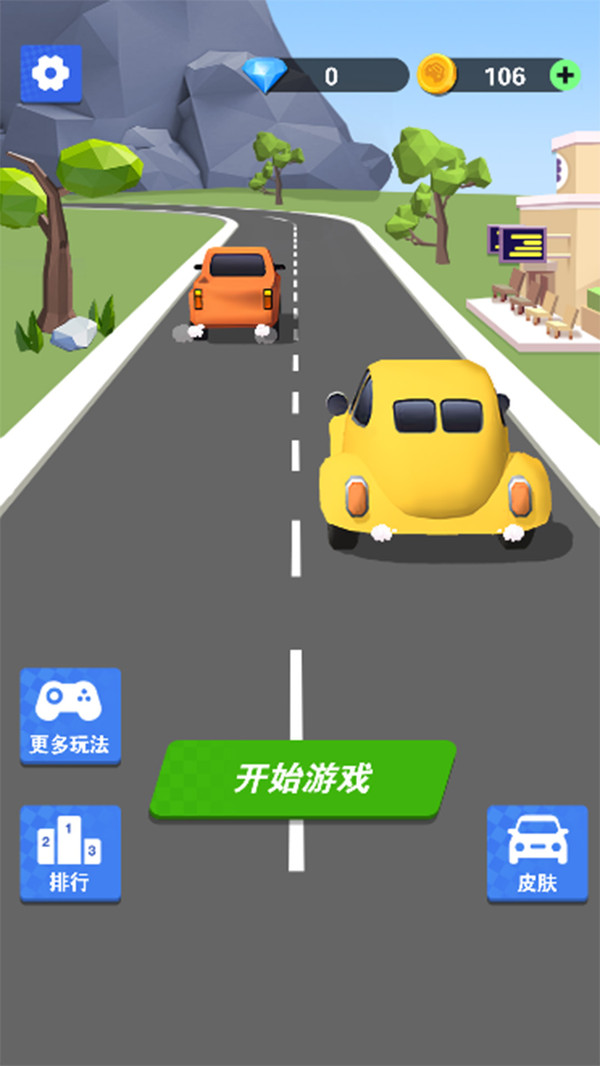 暴走小汽车