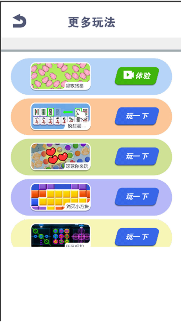 暴走小汽车
