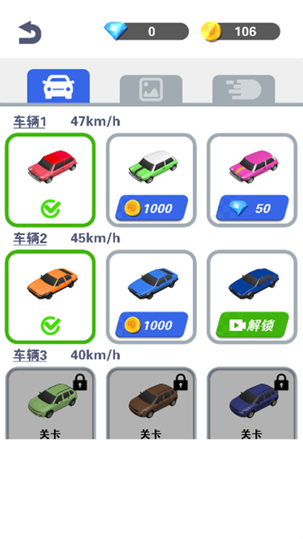 暴走小汽车