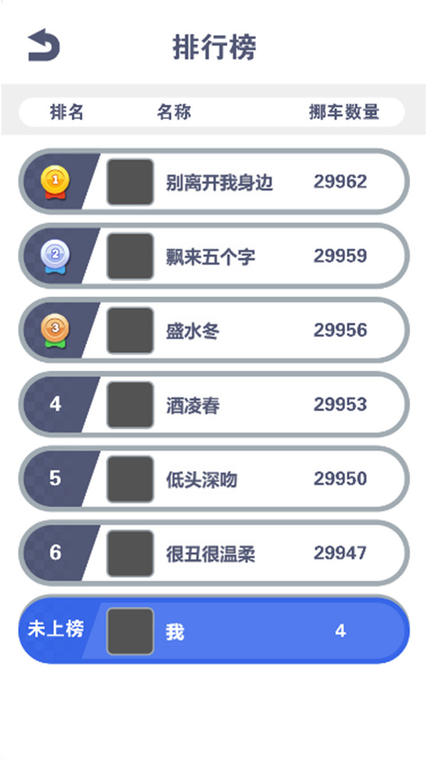 暴走小汽车