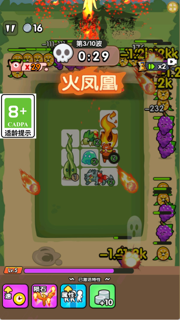 逃跑模拟器