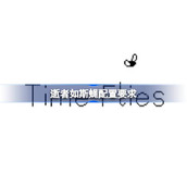 逝者如斯蝇配置要求一览