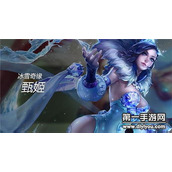 王者荣耀甄姬雪境奇遇 绝美皮肤品质大揭秘