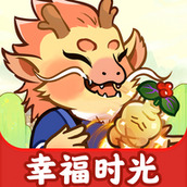 幸福时光