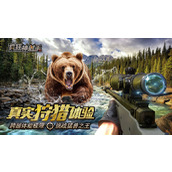 疯狂神射手新手怎么去玩？怎么打猎？