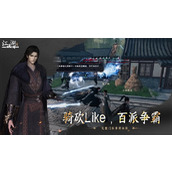 下一站江湖2六脉神剑怎么获得