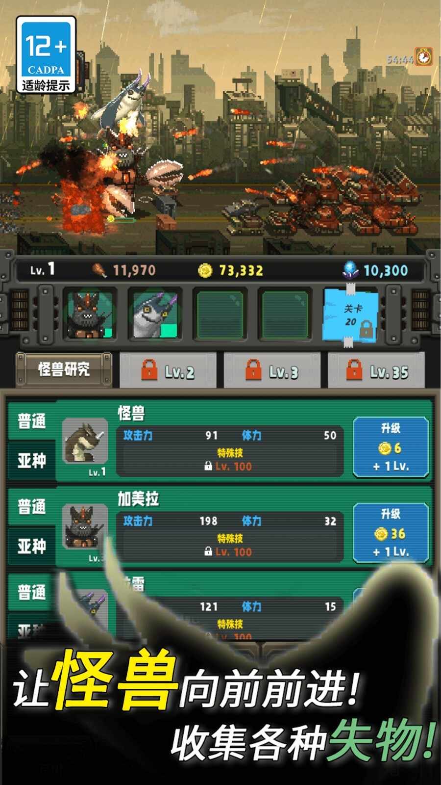 超人打怪兽