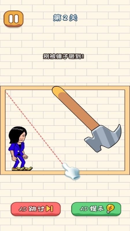 画线