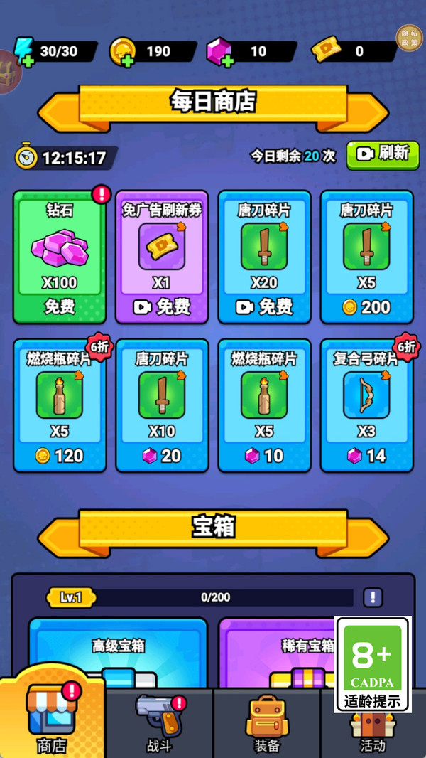 格子里的大冒险