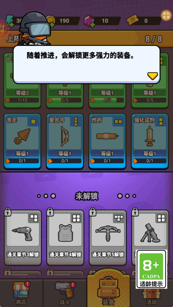 格子里的大冒险
