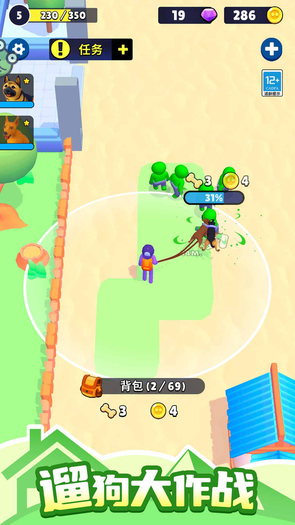 肥狗爱捣蛋