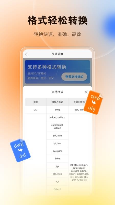 超真云手册