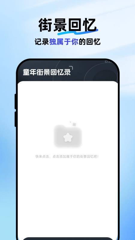 卫星互动街景地图