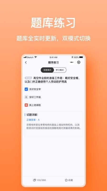 焊工考题宝