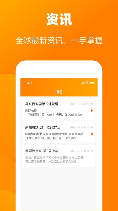 小啦全球充