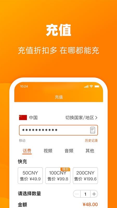 小啦全球充