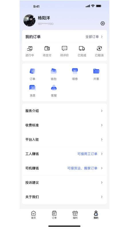 搬多多