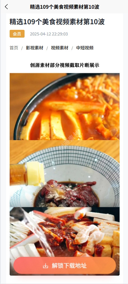 创源素材