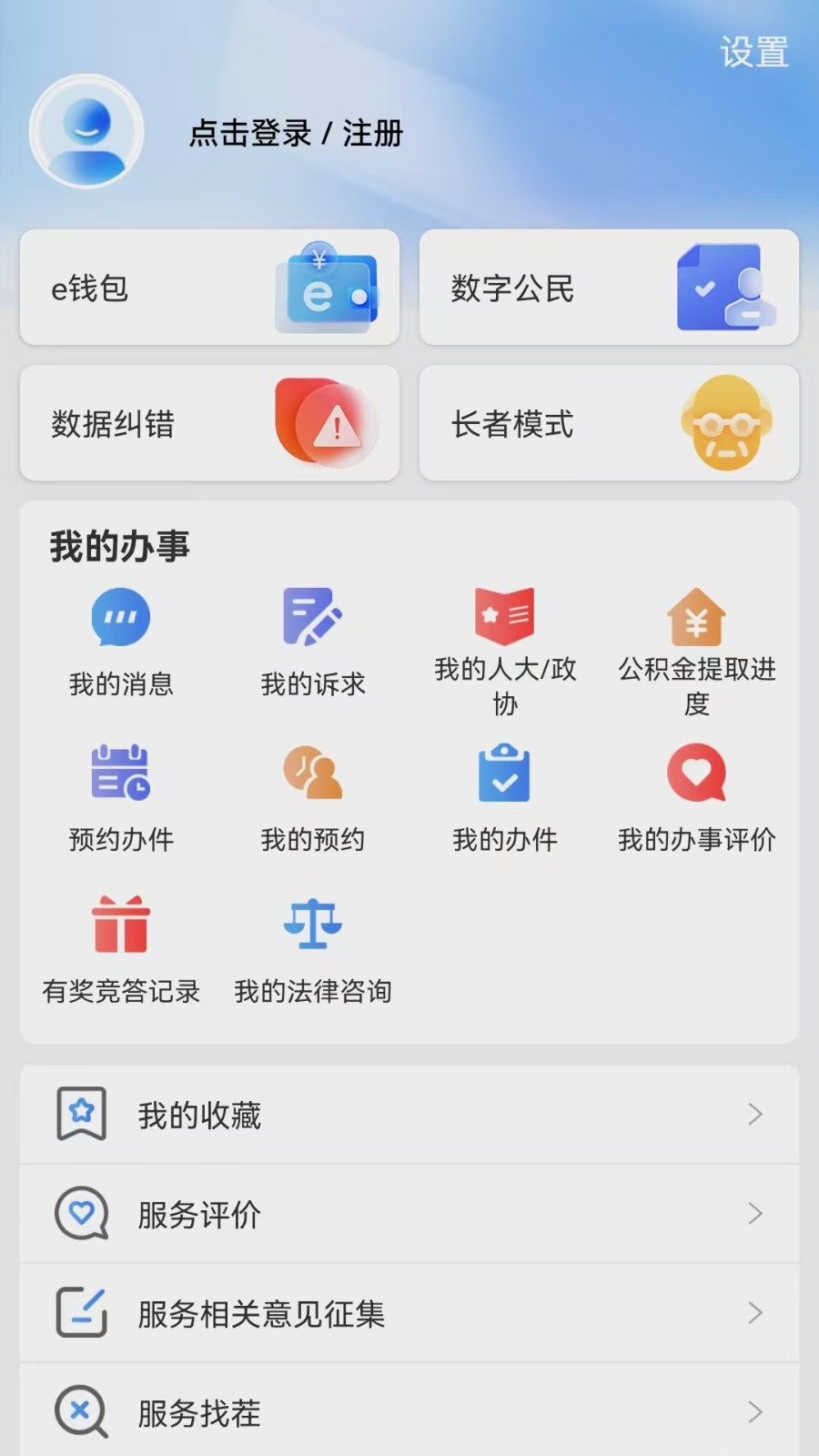 e三明
