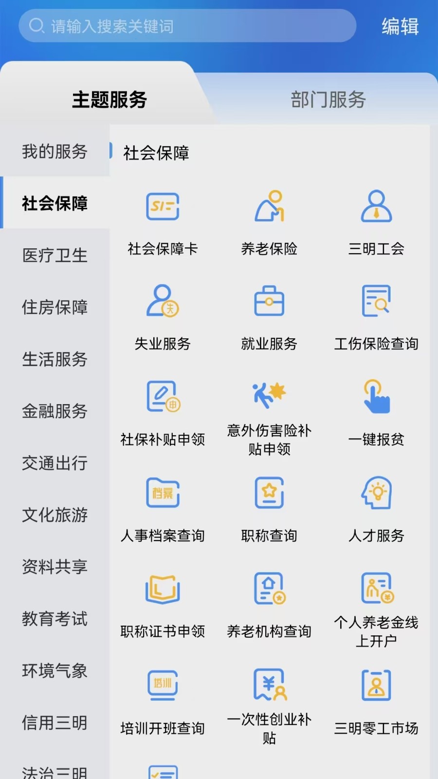 e三明