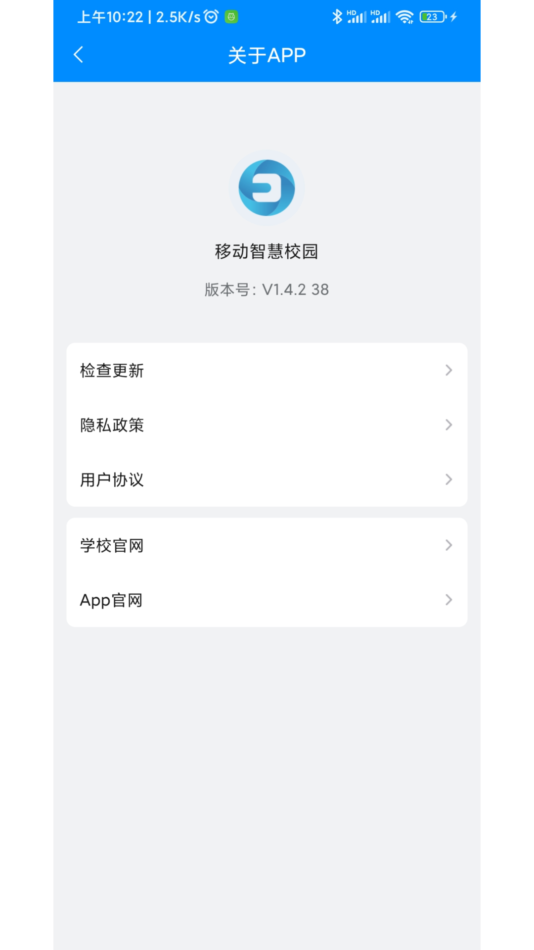 移动智慧校园平台