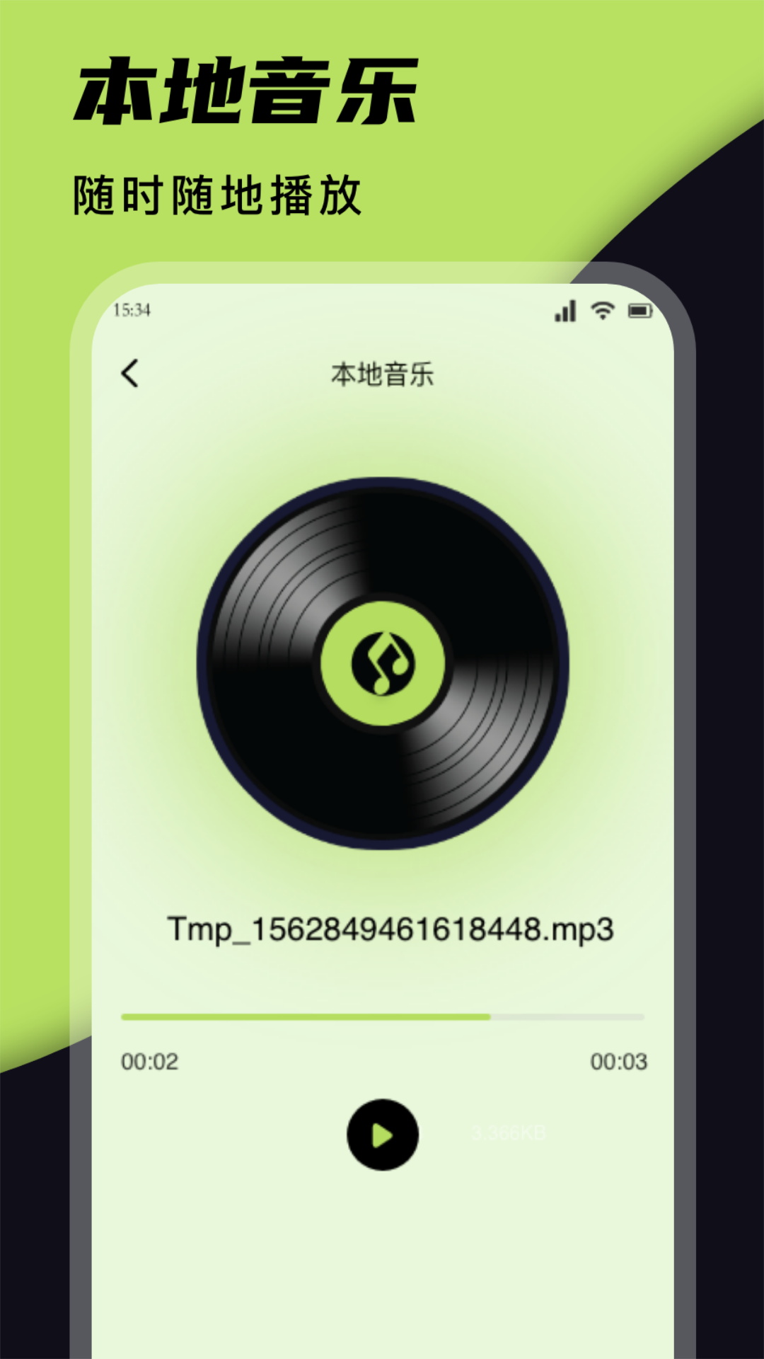 应用多多