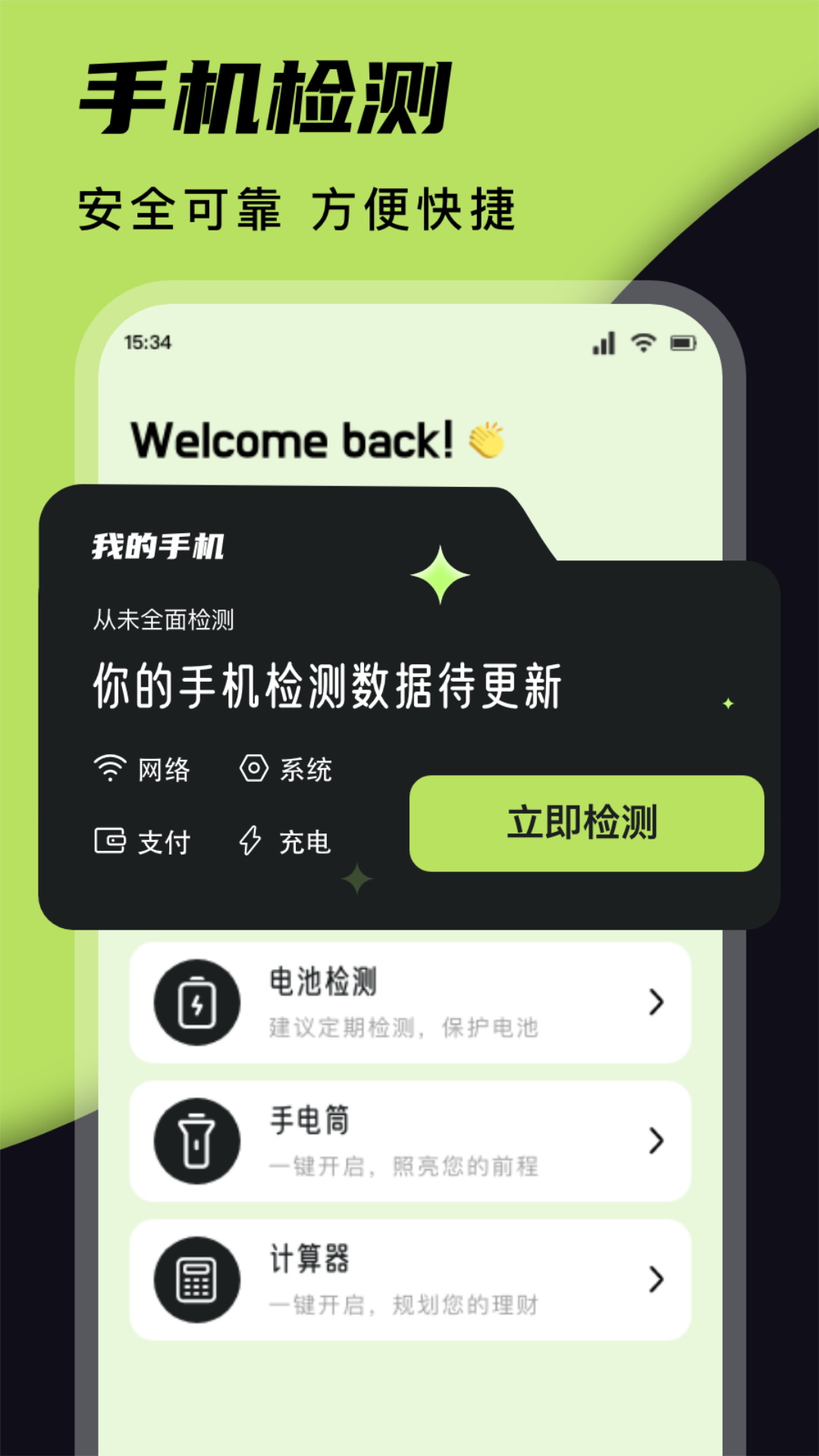 应用多多