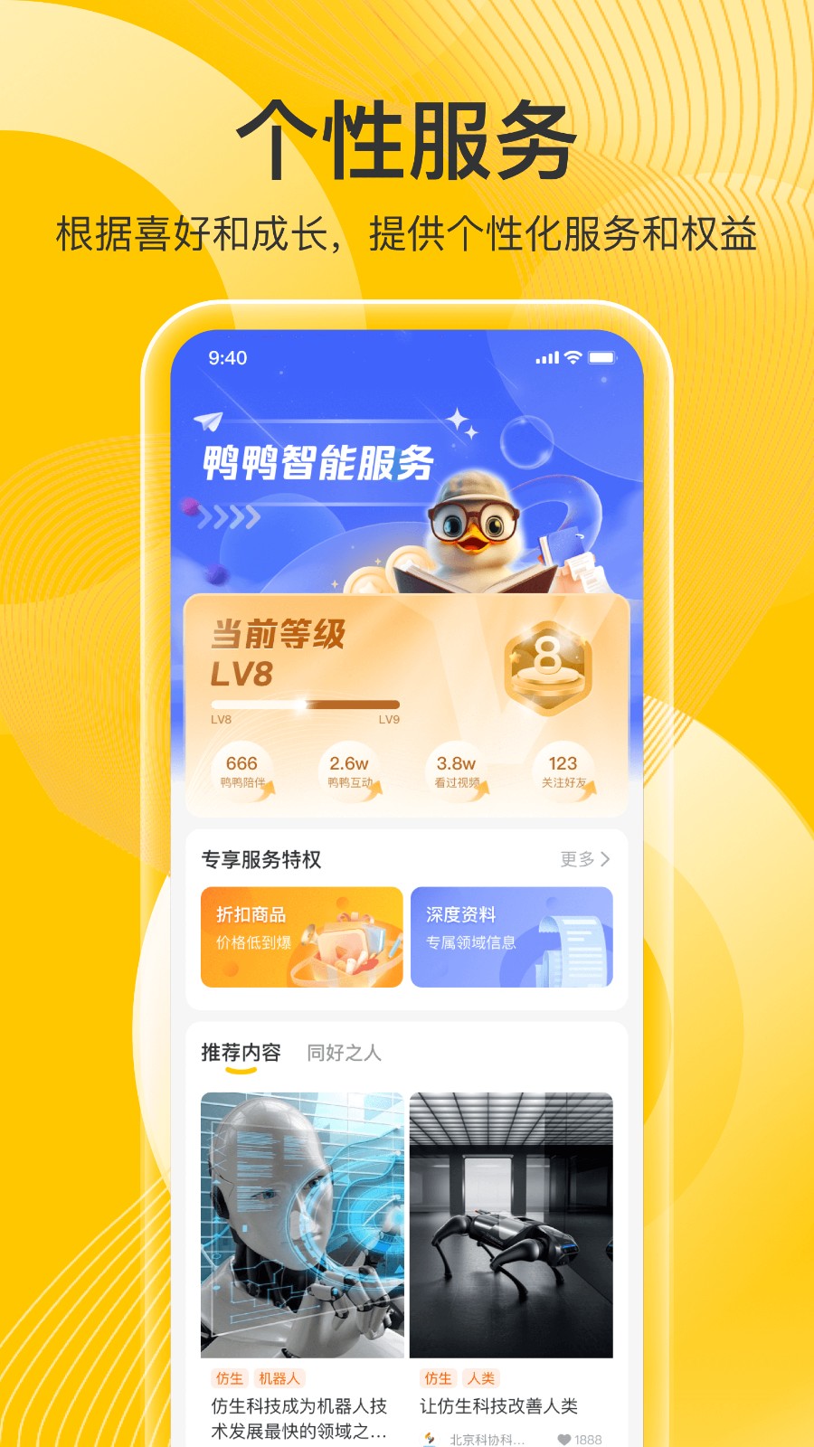 科普鸭