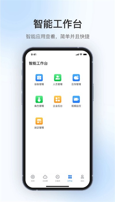360视觉云