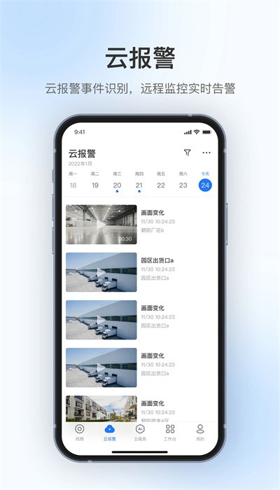 360视觉云