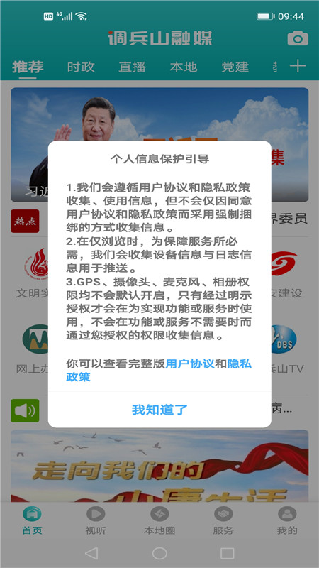 调兵山融媒体中心