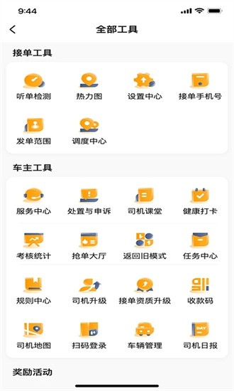 胖哒出行
