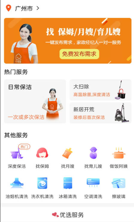 贤阿姨家政服务
