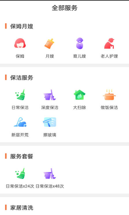 贤阿姨家政服务