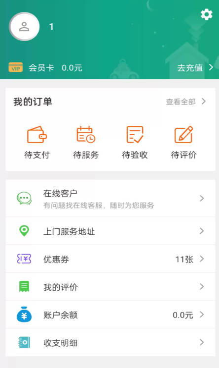 贤阿姨家政服务