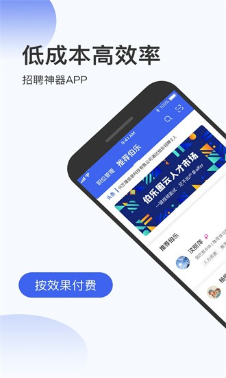 伯乐圈