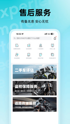 cfmoto摩托车社区