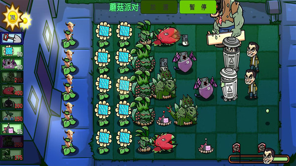 植物僵尸