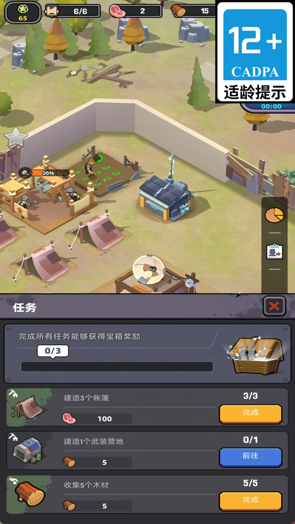 毁灭者进攻