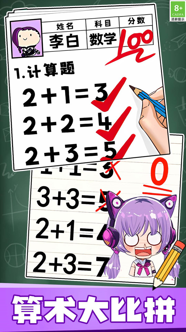 考试模拟赛