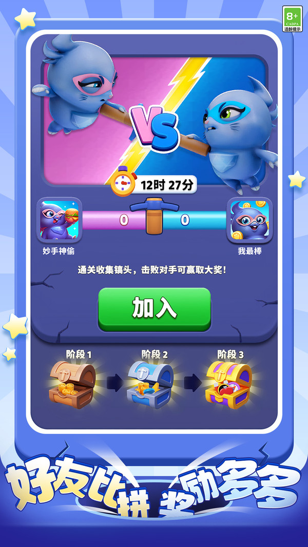 超级洞洞乐