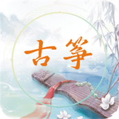 电子古筝
