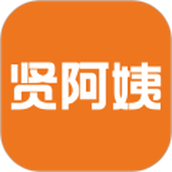 贤阿姨家政服务