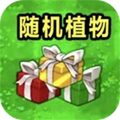 植物僵尸