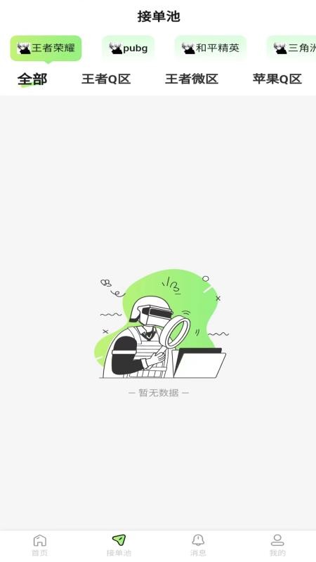 独眼蛇商户