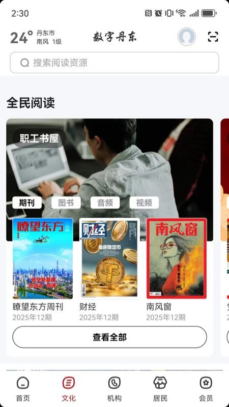 数字丹东