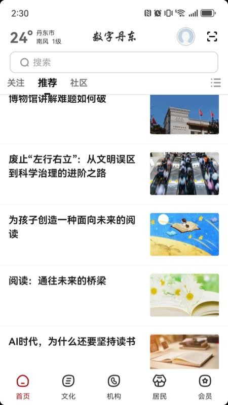 数字丹东